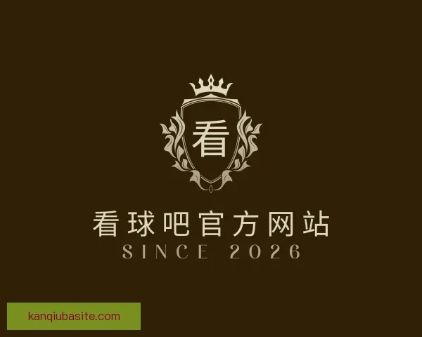 知道看球吧官方网站